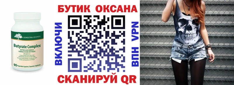 Купить  Кедровый  БУТИРАТ 1.4BDO 