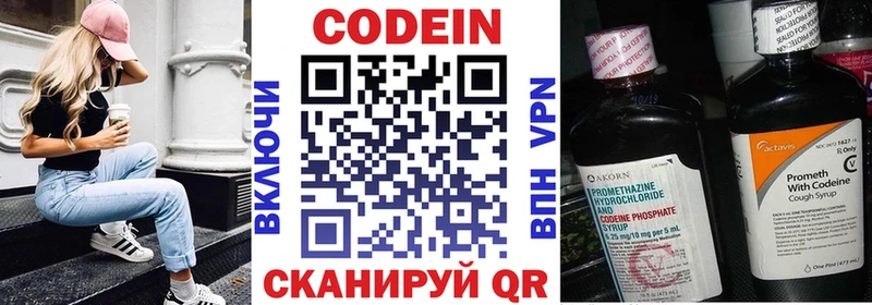 Купить где  Кедровый  Codein напиток Lean (лин) 