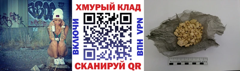 ГЕРОИН Афган  Купить где  Кедровый 